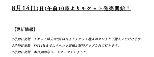 スクリーンショット 2022-08-01 13.33.20
