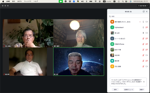 スクリーンショット 2025-10-22 21.11.19