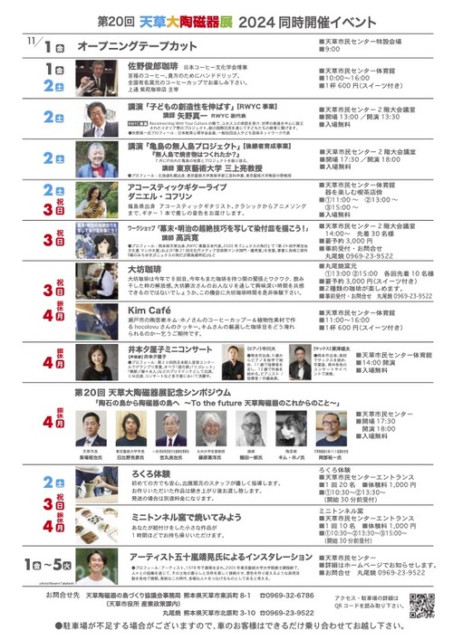 直前チラシ2024-2 19