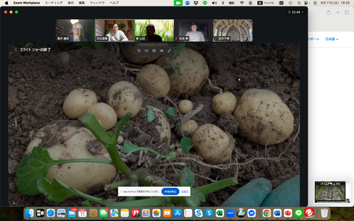 スクリーンショット 2025-06-11 19.29.33