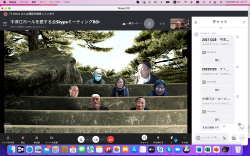 中津江ホールを愛する会、老若男女善男善女、世代を超え、地域を超え、スカイプ・ミーティングを展開、これってイケる！