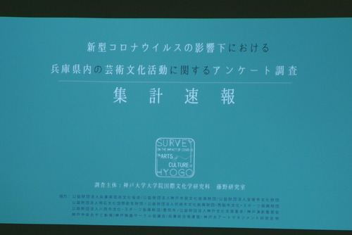 利賀インターゼミ2020、コロナ禍を乗り越えて開催っ！神戸大学、九州大学の発表と意見交換展開！