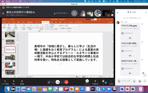 スクリーンショット 2021-10-23 19.32.10