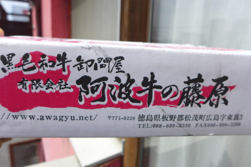 阿波牛の藤原、だって・・・息子嫁から姑へ母の日の意外なプレゼント！