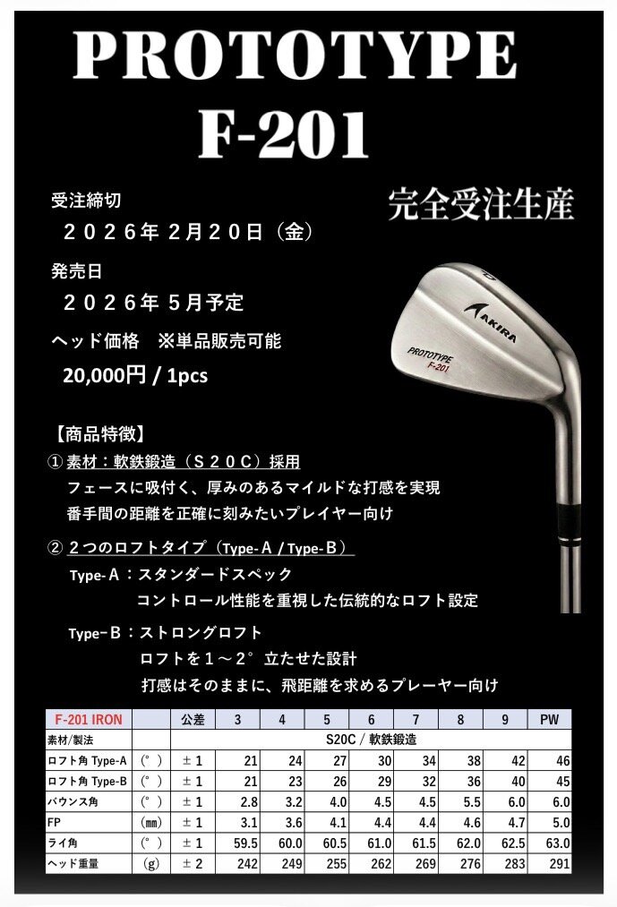 週末限定価格】300セット限定モデル AKIRAアイアンセット 週末限定値下 