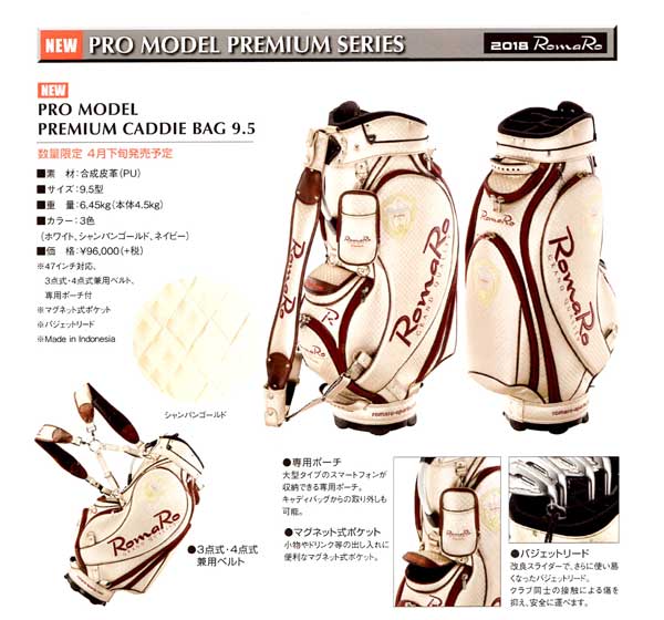 ☆RomaRo(ロマロ) 数量限定PRO MODEL PREMIUM CADDIE BAG 9.5 ☆RomaRo(ロマロ) 数量限定PRO MODEL PREMIUM CADDIE BAG 9.5