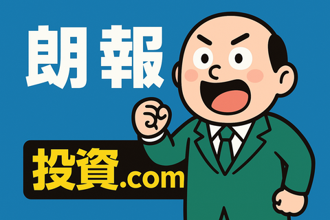 【朗報】ワイ、老後資産を“自動で増やす”仕組み作った結果ｗｗ 手取りほぼ変わらんのに貯まってく