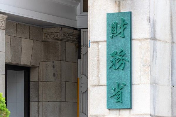 財務省「178万円引き上げて、どうやって財源を穴埋めするのか国民民主は答える必要がある」