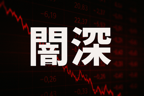 【闇深】「これが真の分散投資です」とかドヤってた高利回り通貨×新興国株勢、相場荒れた瞬間まとめて爆散ｗｗ