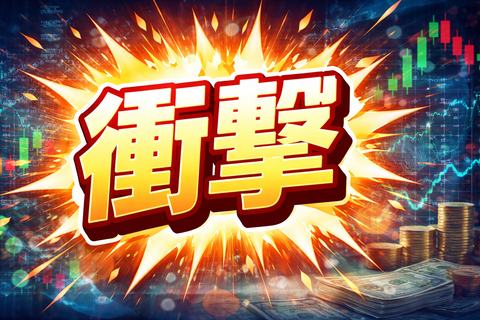 【衝撃】FIRE民「年利4%で余裕ｗ」→暴落1発で計画崩壊ｗ