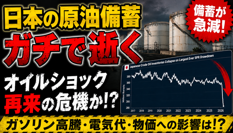 【緊急】日本、オイルショック再来へｗｗｗのサムネイル