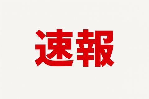 【速報】楽天vsマネックス、新NISA成長枠キャンペーン合戦開幕ｗｗｗ