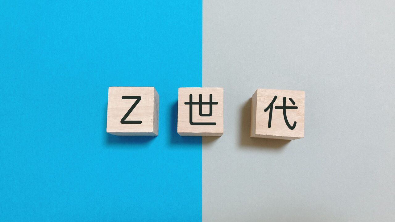 【速報】ワイZ世代、出世に興味がない