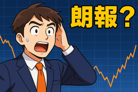 【朗報？】半導体指数また急落→「これ押し目！」って全力インする情弱ワイ、震えながら口座見るスレｗ