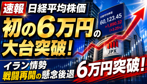 【速報】日経平均株価、異常事態に陥ってしまう