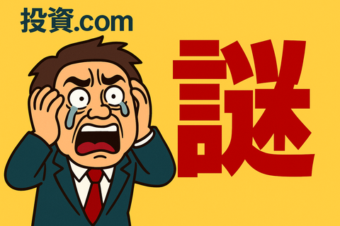 【謎】ワイ「利回り7％やぞ！」→ 減配＆株価暴落でトータルリターンマイナスとかいうバグｗｗ