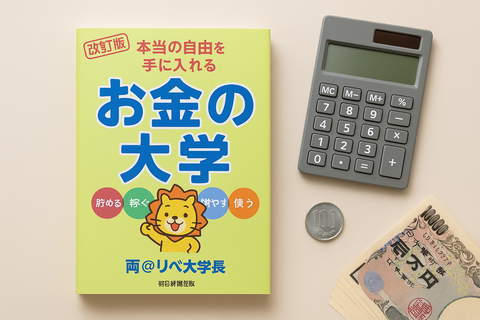 【地獄】ワイ、貯金→投資→浪費ループで5年無駄にするｗｗｗ