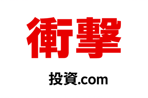 【衝撃】これから20年でFIRE前倒しできる資産配分、年齢別に正解が違いすぎる件ｗ