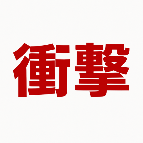 【衝撃】ドローダウン比較した結果、ワイの“最強SPYD”信仰が音を立てて崩れたんだがｗｗ