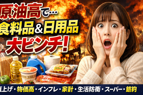 【唖然】これマジ！？原油急騰、半年後ガチでヤバい