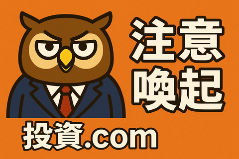 【注意喚起】2026年もまだ生き残ってる“高コスト御三家”投信がこちらｗｗ