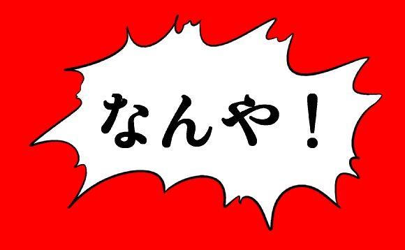 政府「円安で儲かりました！税収過去最高です！」国民「おお！」