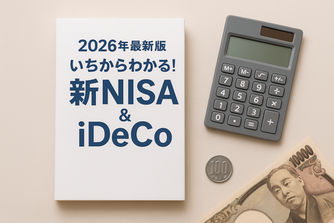 【悲報】「年金で受け取れば節税」と信じた結果→意外な落とし穴ｗｗ