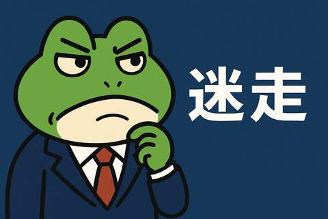 【迷走】日経は乱高下、TOPIXは高値圏…この“ねじれ相場”で新NISA民は何を買えば正解なのか？