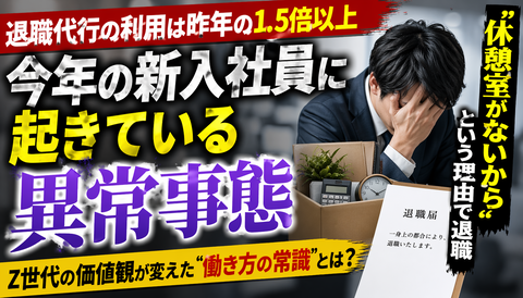 【驚愕】新入社員さん、異常事態が起きてしまう