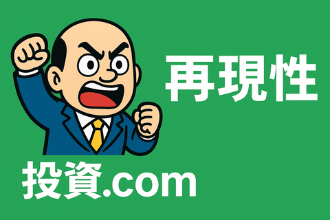 【再現性】新NISA＋高配当ETFだけで“配当100万”達成した情弱ワイのルートがこれｗ