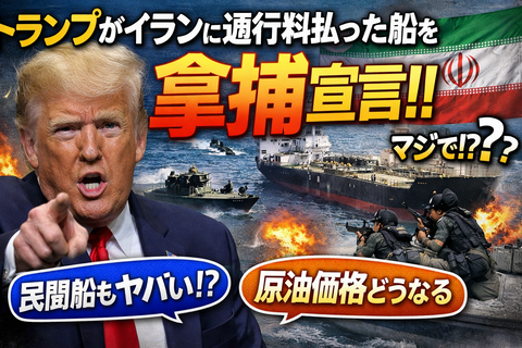 【速報】これやばいって・・トランプ大統領、遂に暴挙に出てしまう