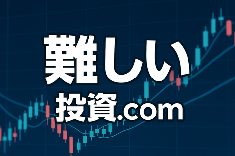【難しい】金利上昇でJ-REIT＆実物不動産、“今が仕込みどき”か“ただの地雷原”か意見割れすぎｗ
