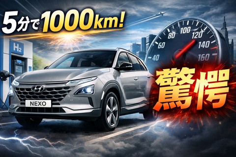 【驚愕】きたああああ！！ 5分チャージで1000kmのEV車、ガチで日本に上陸してしまう