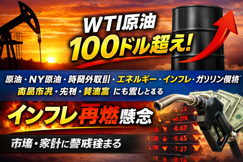 【速報】これはアウトwww 原油価格、ガチでヤバい