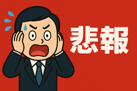 【悲報】20代ワイ、「資産形成は30代からでええやろｗ」とか言ってた結果ｗｗ