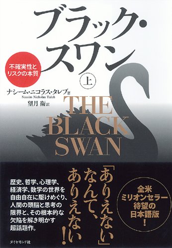 blackswan