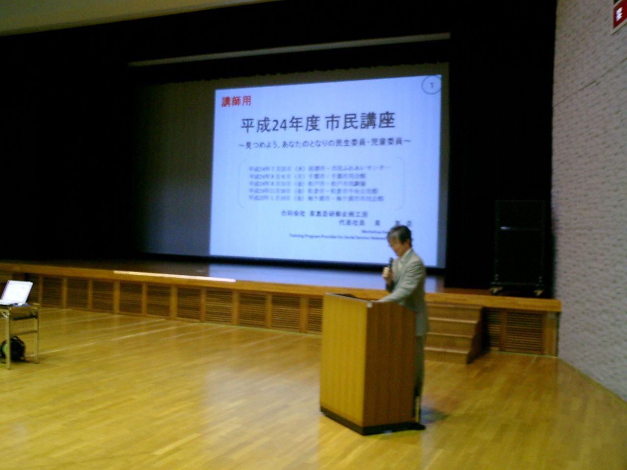 工房793日目 千葉県匝瑳市での市民講座が修了しました 研修企画工房すくすく日記