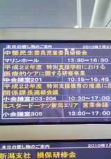 研修表示
