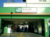 ①JR南流山駅