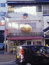 蜂の家