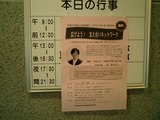 入口ポスター