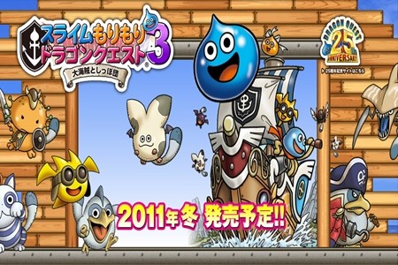 3ds スラもり3 大海賊団とシッポ団 公式サイト正式オープン ケケのチャンネル80 エヘヘ 3ds スラもり3 大海賊団とシッポ団 公式サイト正式オープン ケケのチャンネル80 エヘヘ