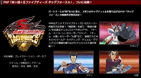 タッグフォース6 Psp 210 遊戯王ファイブディーズ Hu Jz Ac Ir