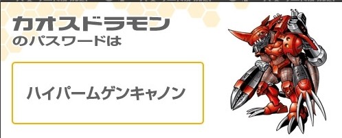 Ds デジモンストーリー超クロスウォーズブルー レッド リロードチャレンジパスワード公開パート2 ケケのチャンネル80 エヘヘ Ds デジモンストーリー超クロスウォーズブルー レッド リロードチャレンジパスワード公開パート2 ケケのチャンネル80 エヘヘ