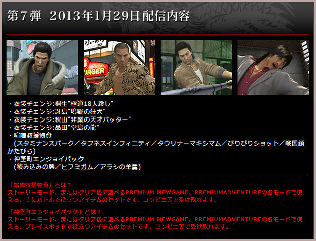 配信情報 Ps3 龍が如く5 第7弾エクストラコンテンツ配信中 ケケのチャンネル80 エヘヘ 配信情報 Ps3 龍が如く5 第7弾エクストラコンテンツ配信中 ケケのチャンネル80 エヘヘ
