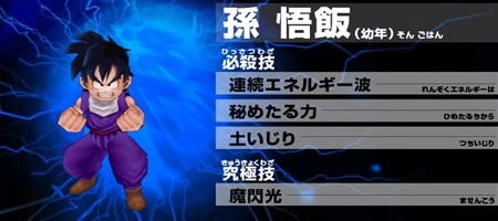 Ds ドラゴンボール改アルティメット武闘伝 キャラクター図鑑まとめてみた ケケのチャンネル80 エヘヘ Ds ドラゴンボール改アルティメット武闘伝 キャラクター図鑑まとめてみた ケケのチャンネル80 エヘヘ
