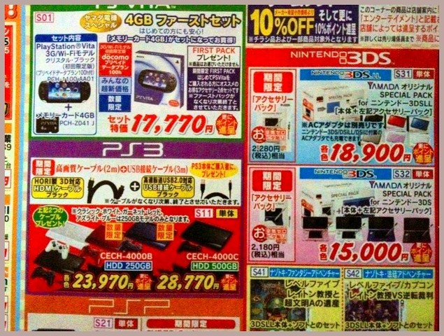 安すぎwww ヤマダ電機で Ps Vita オリジナルセットが 3ds Llセット より安いんだが 追記 購入してきました ケケのチャンネル80 ｴﾍﾍ