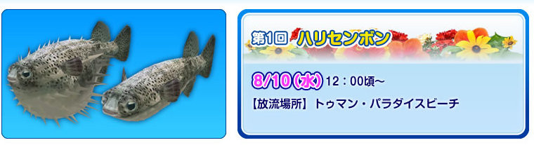 Wii ファミリーフィッシング 12 03までのオンライン放流魚まとめ ケケのチャンネル80 エヘヘ Wii ファミリーフィッシング 12 03までのオンライン放流魚まとめ ケケのチャンネル80 エヘヘ