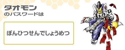 Ds デジモンストーリー超クロスウォーズ ブルー レッド デジメロ タオモン が公開されました パート4 ケケのチャンネル80 ｴﾍﾍ