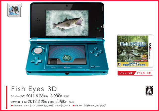Dl版情報 マーベラスaql アニマルリゾート動物園をつくろう Fish Eyes 3d などニンテンドーeショップにて3 28よりdl販売が開始されます ケケのチャンネル80 ｴﾍﾍ